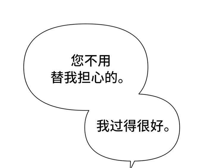 欺诈女王百度百科漫画,第34章：要求1图