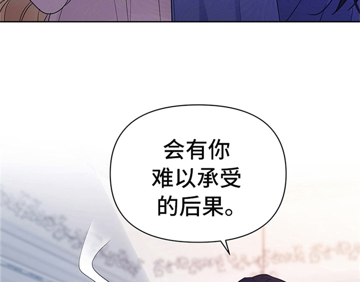 欺诈公爵漫画,第7章：安排1图
