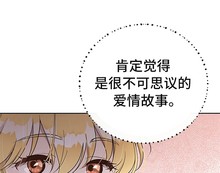 欺诈领主中文版漫画,第11章：欺骗1图