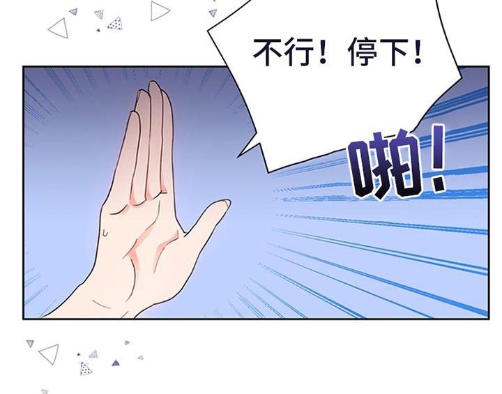 欺诈公爵23漫画,第17章：应对方法2图