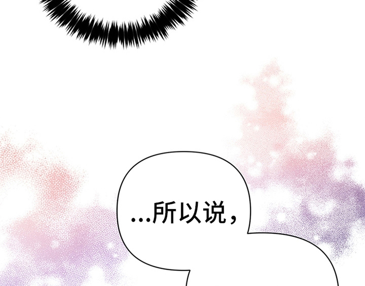 弃渣工程合同漫画,第2章：冷静2图