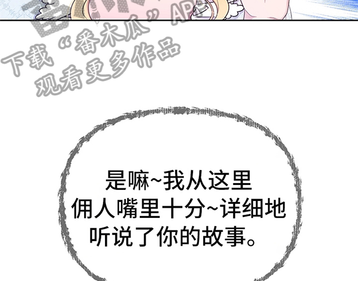 奇葩公爵漫画,第34章：要求1图