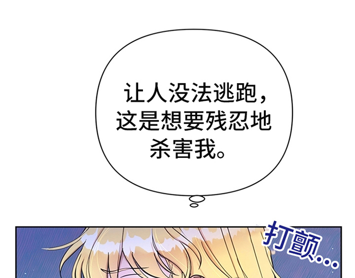 弃渣工程合同漫画,第5章：受伤1图