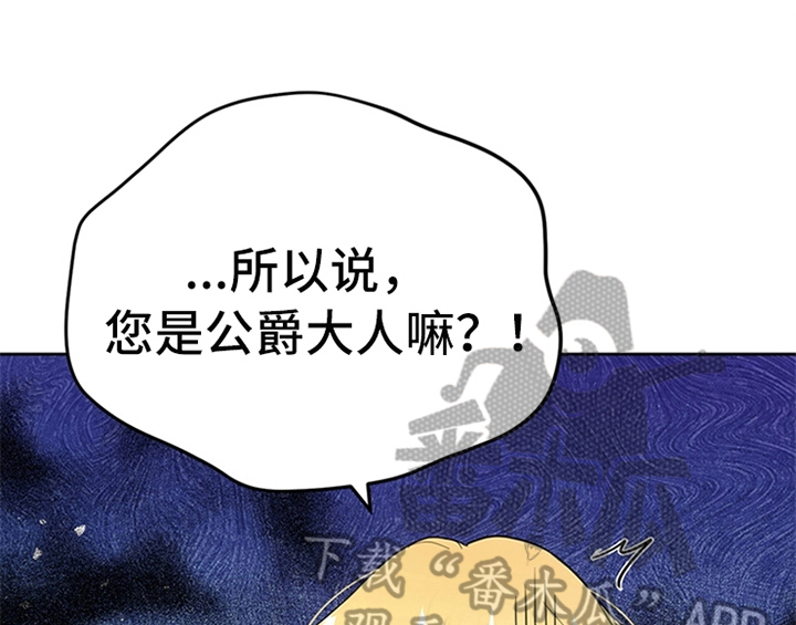 欺诈领主售价漫画,第12章：梦1图