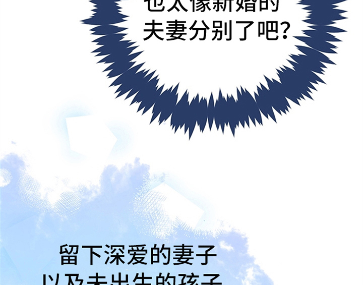 奇葩公爵漫画,第15章：离别1图