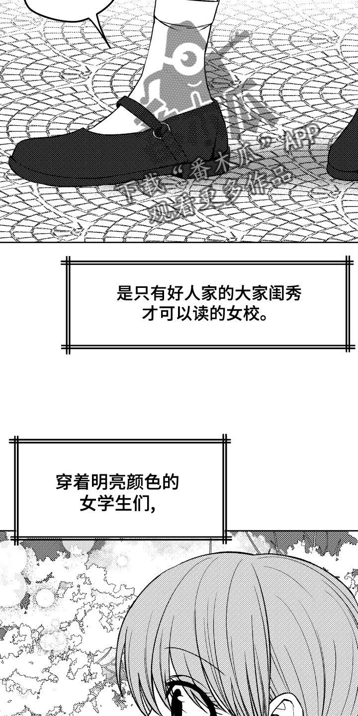 U盘连接喇叭漫画,第26章：对角色共情 2图