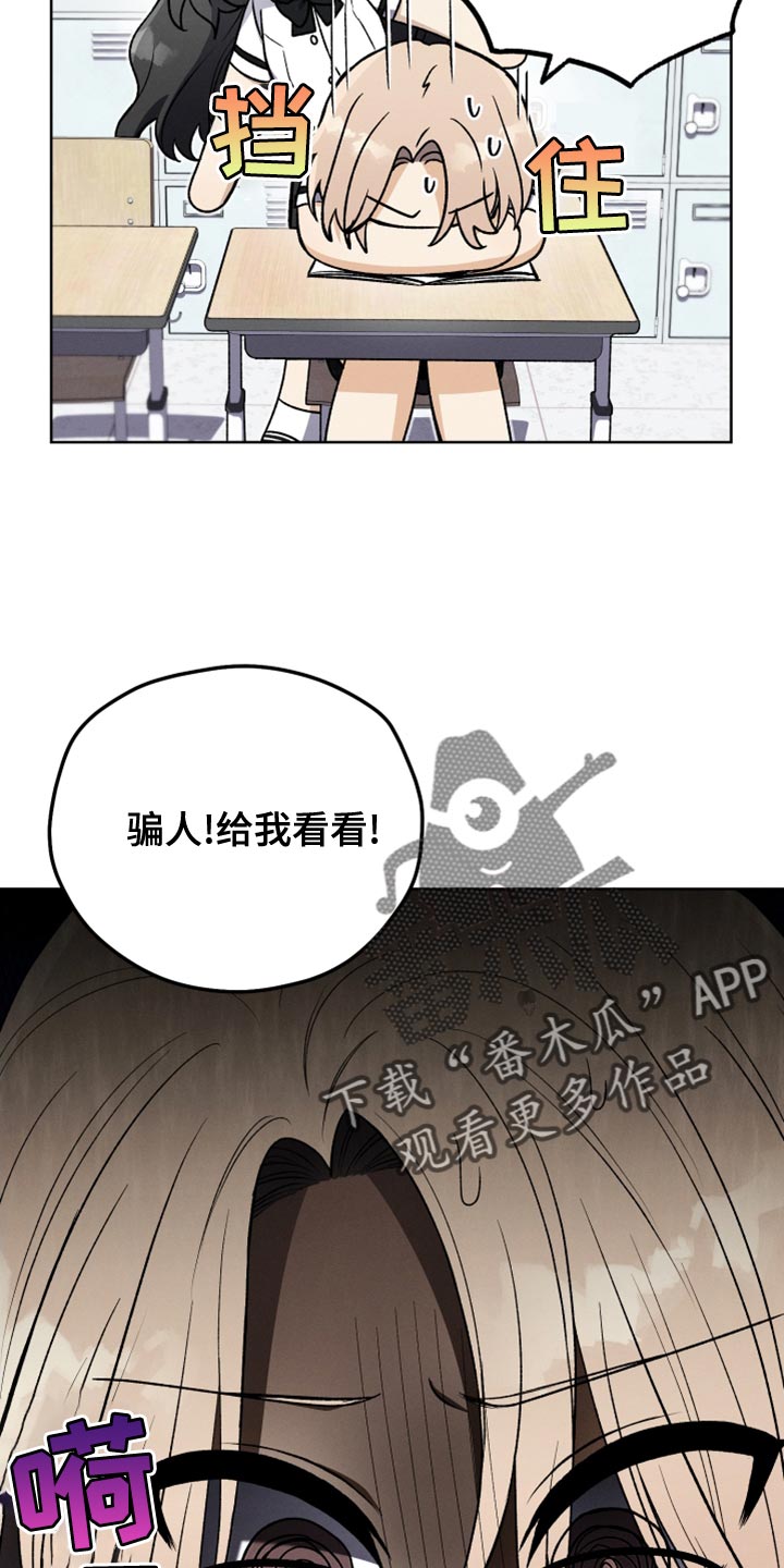 U盘连接两台电脑漫画,第29章：鉴赏请求2图