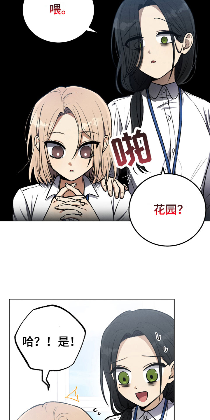 U盘连接手机读写不出来怎么办漫画,第14章：真假U盘1图