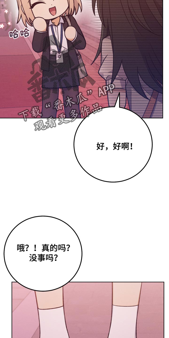 u盘连接手机的接头漫画,第76章：引导2图