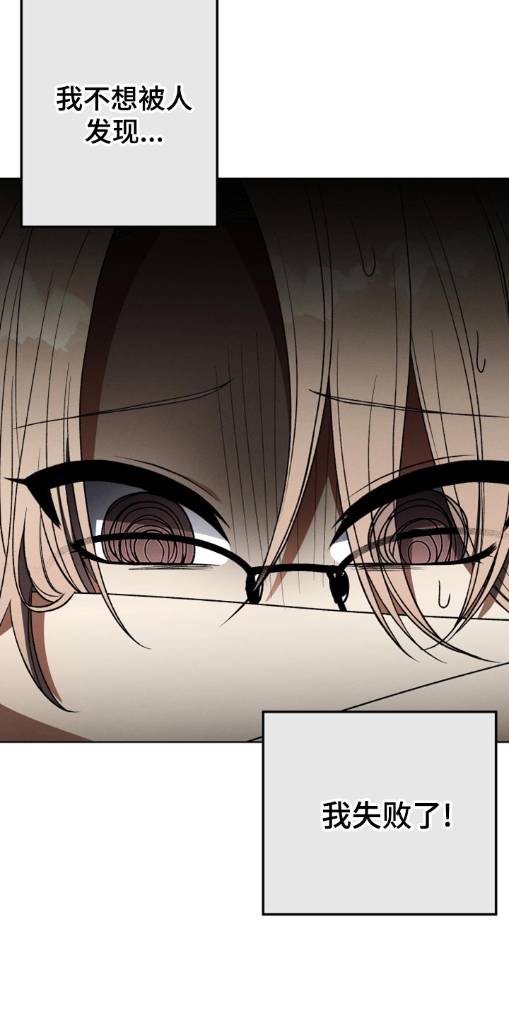 U盘连接喇叭漫画,第29章：鉴赏请求1图