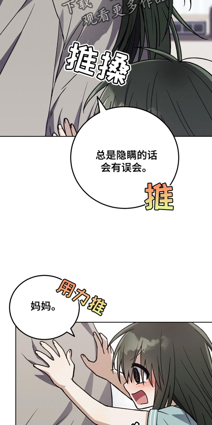 u盘连接电脑不显示漫画,第45章：只要冷静点1图