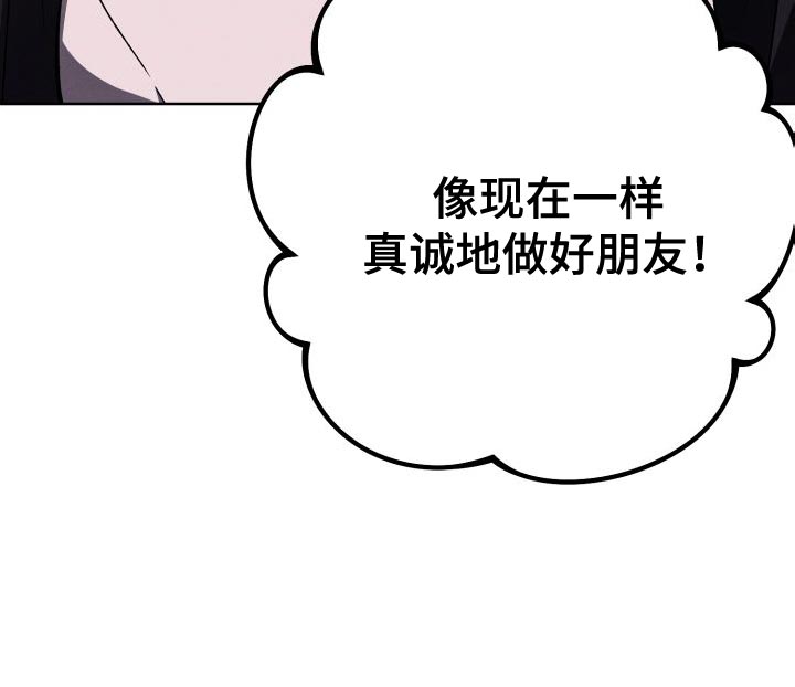 U盘连接手机显示反向充电u盘灯不亮漫画,第50章：有趣吗？1图