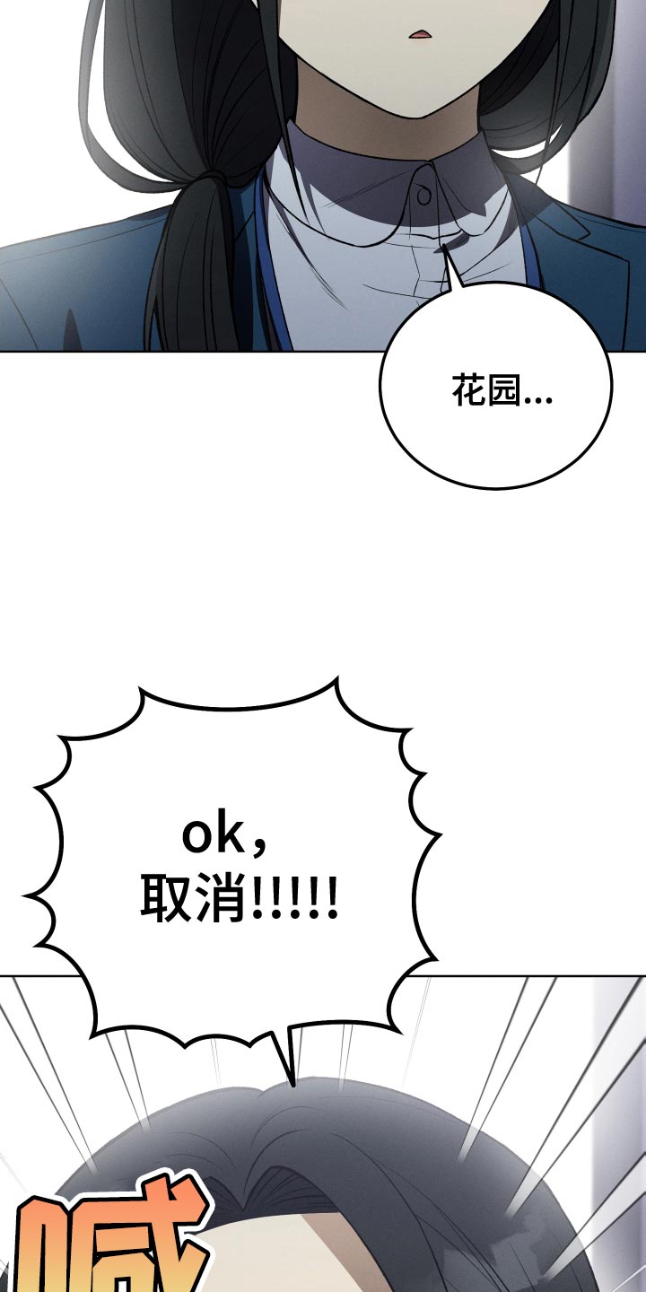 U盘连接漫画,第32章：不要见面了1图