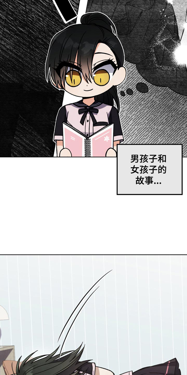 U盘连接喇叭漫画,第52章：为你写的小说2图