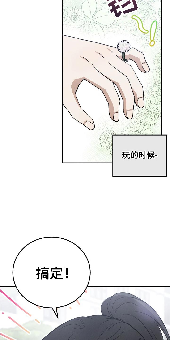 U盘连接喇叭漫画,第42章：永远无法追上1图