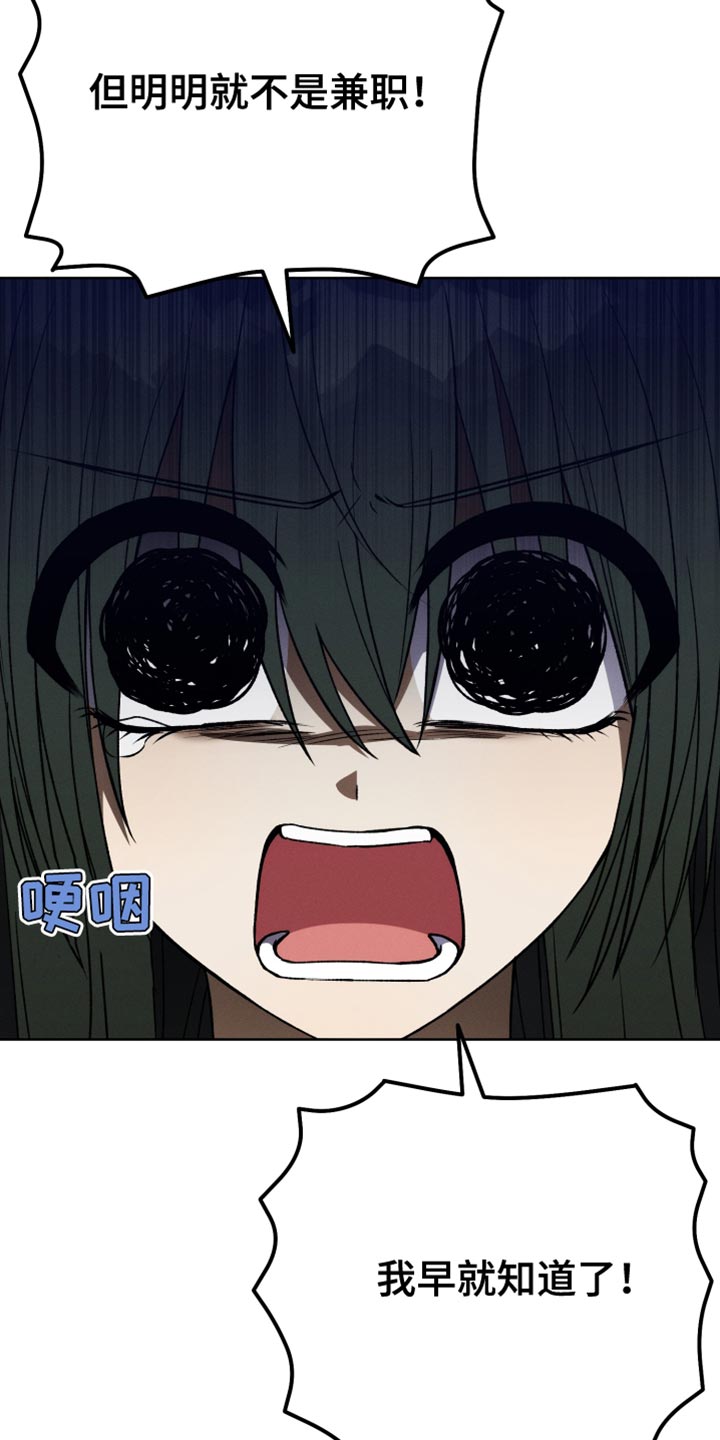 U盘连接喇叭漫画,第65章：太过分了1图