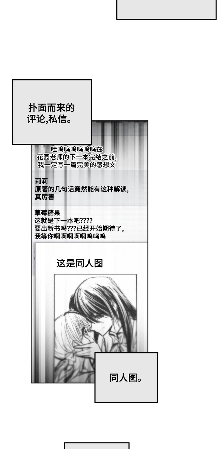 u盘连接平板漫画,第27章：创作小说1图