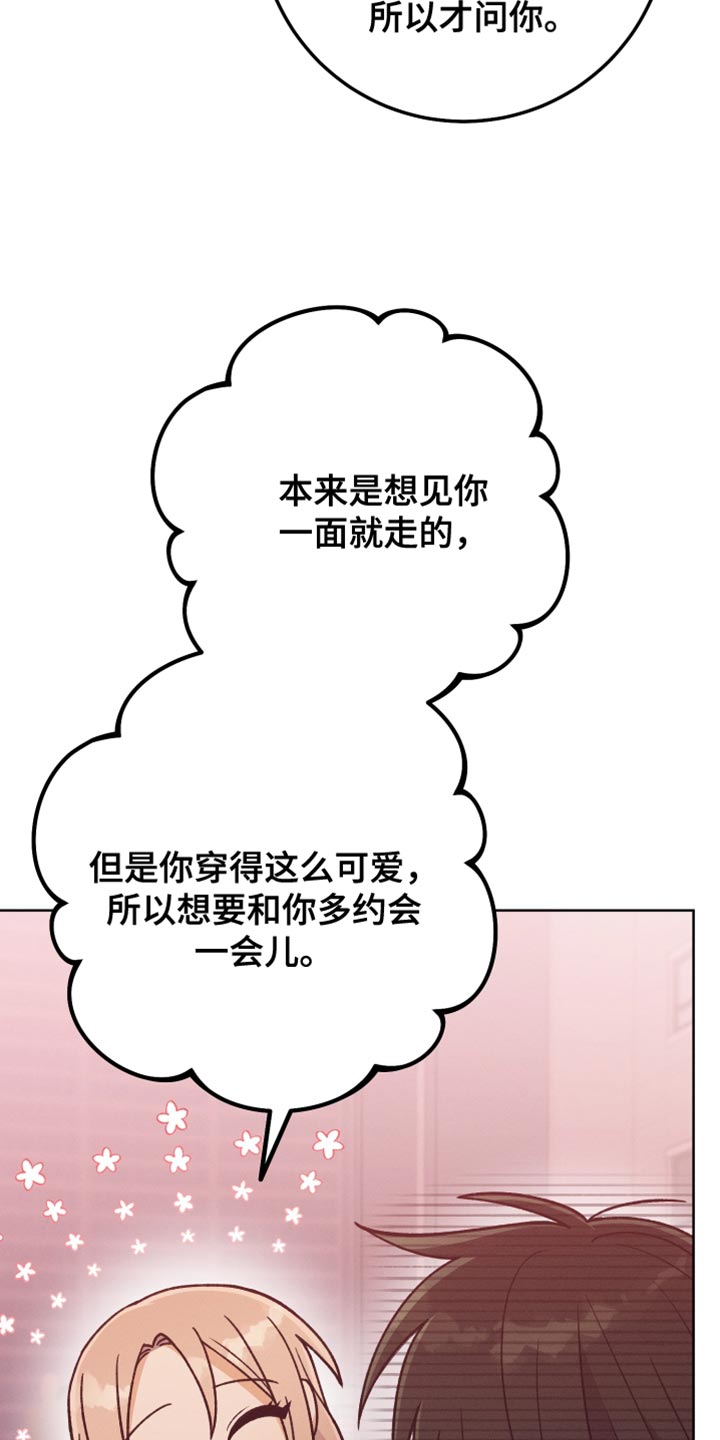 u盘连接手机的接头漫画,第76章：引导1图