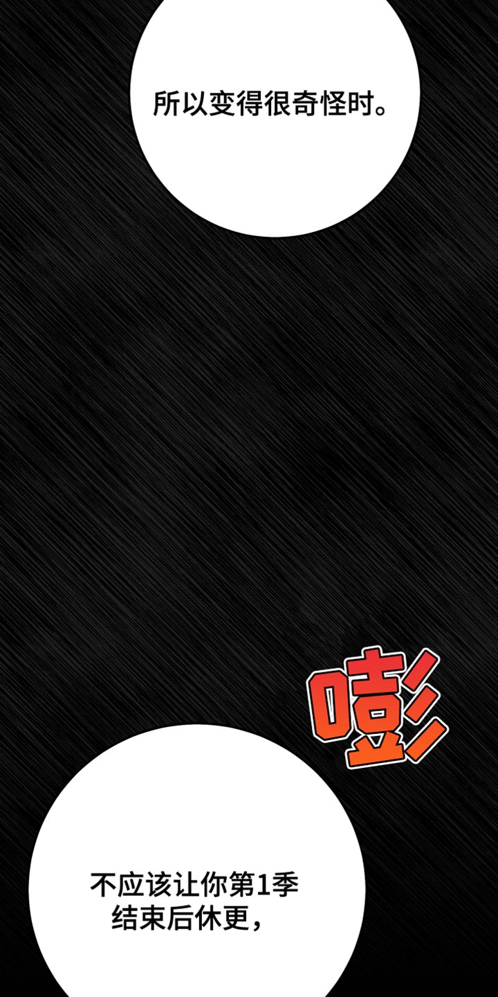 u盘转换器连接手机漫画,第84章：【第二季】为什么说那种话2图