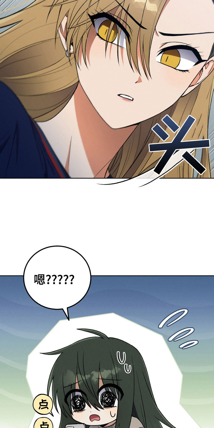u盘转换器连接手机漫画,第23章：不要出来了1图