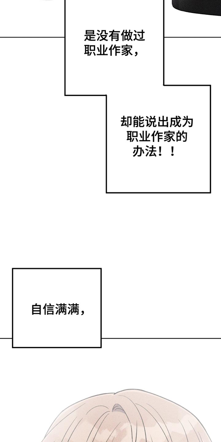 U盘连接手机怎么播放漫画,第68章：自信满满2图