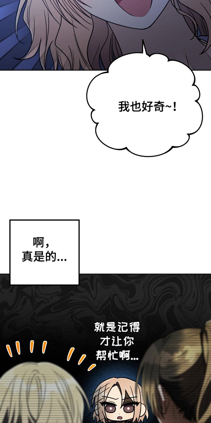 u盘连接手机怎么识别不出来漫画,第70章：你现在不能跟上去2图