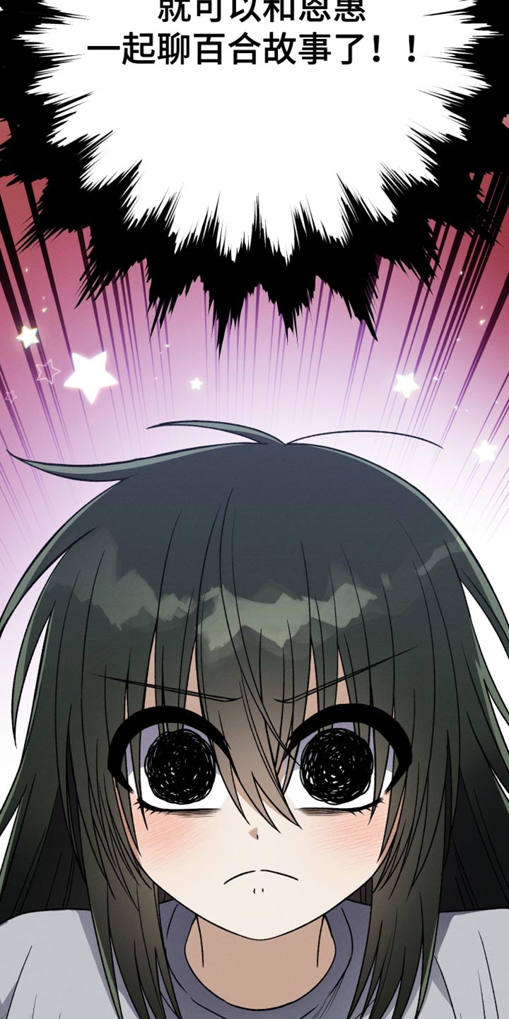 u盘转换器连接手机漫画,第56章：封笔2图