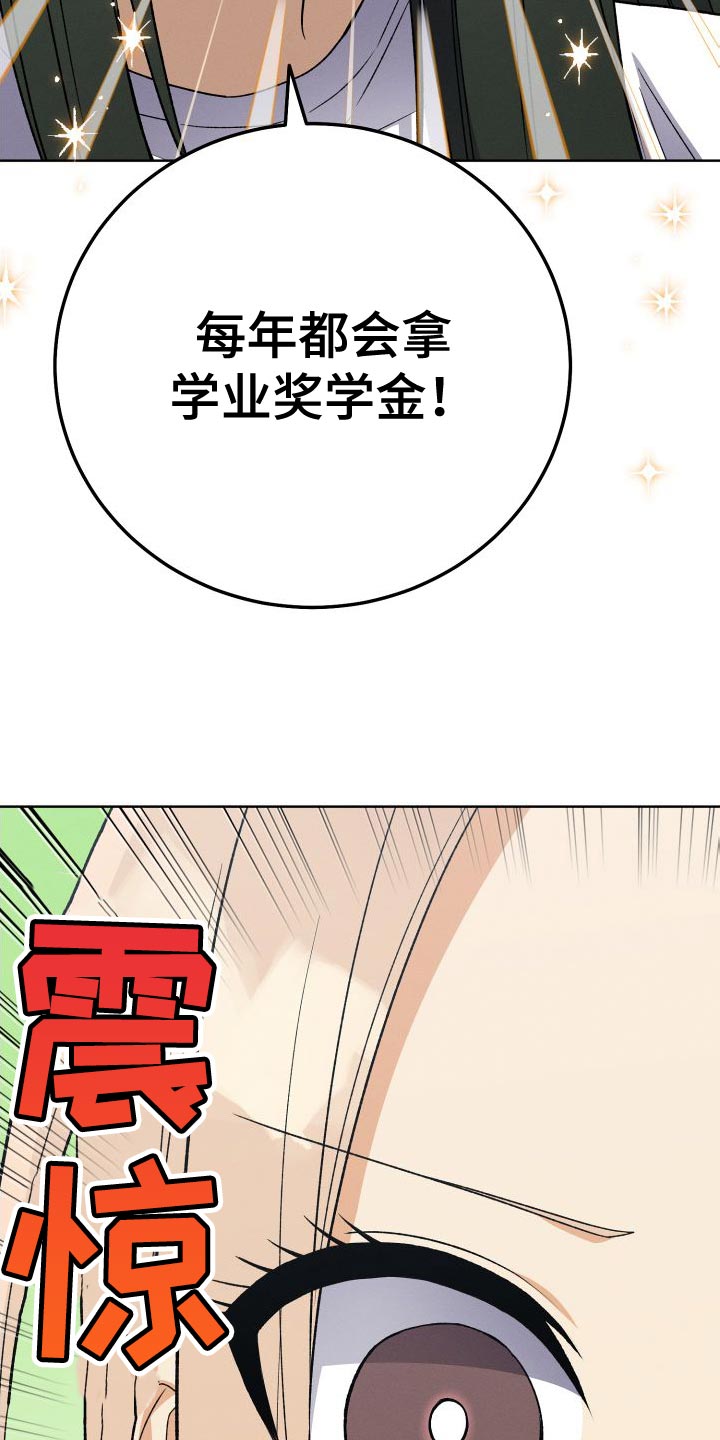 手机没反应是怎么回事漫画,第41章：珍惜的朋友1图