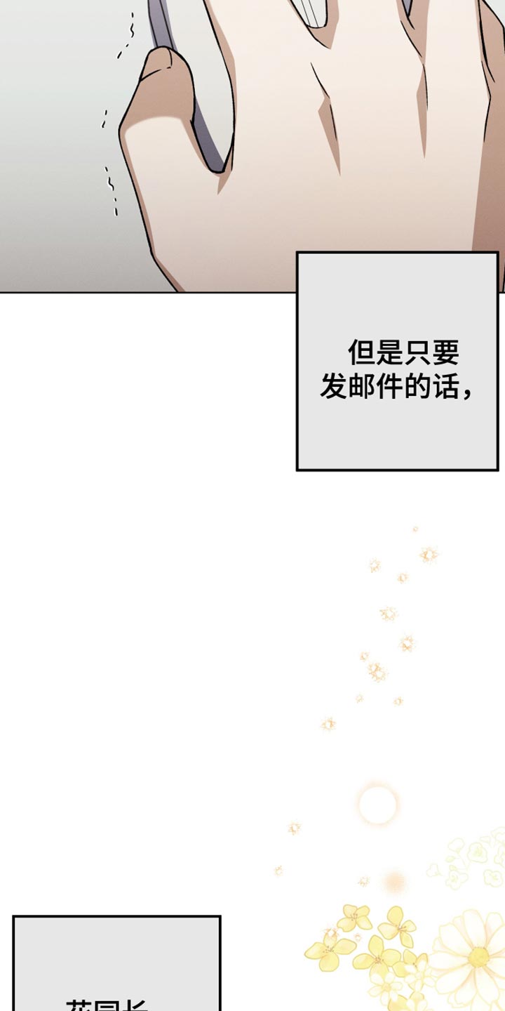 u盘连接电脑不显示漫画,第56章：封笔2图