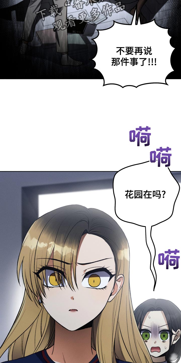 U盘连接喇叭漫画,第26章：对角色共情 2图