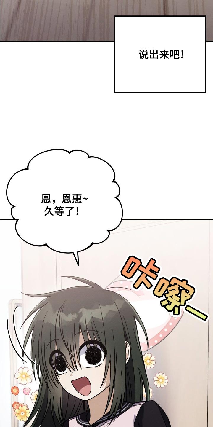 u盘转换器连接手机漫画,第50章：有趣吗？1图