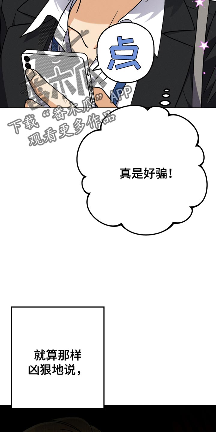 U盘连接不上什么原因漫画,第82章：我有话想说1图