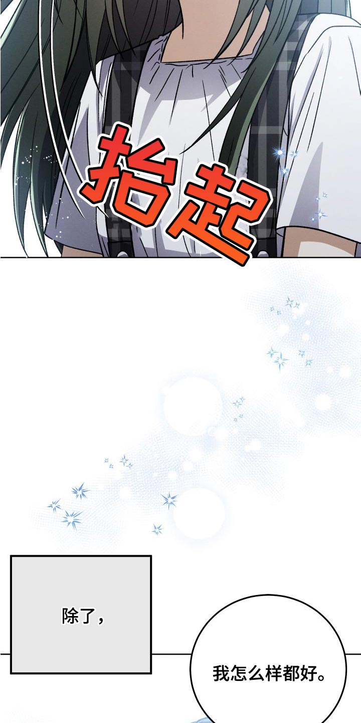 U盘连接喇叭漫画,第42章：永远无法追上1图
