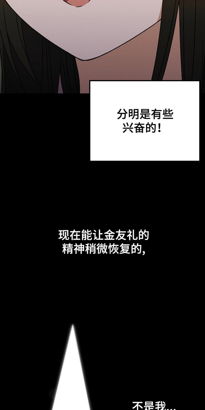 U盘连接喇叭漫画,第66章：喜欢的菜1图