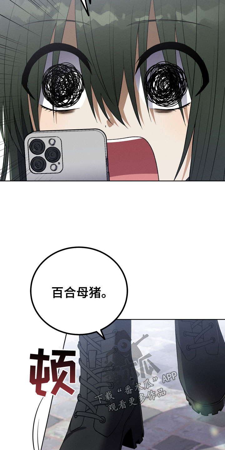 u盘转换器连接手机漫画,第23章：不要出来了2图
