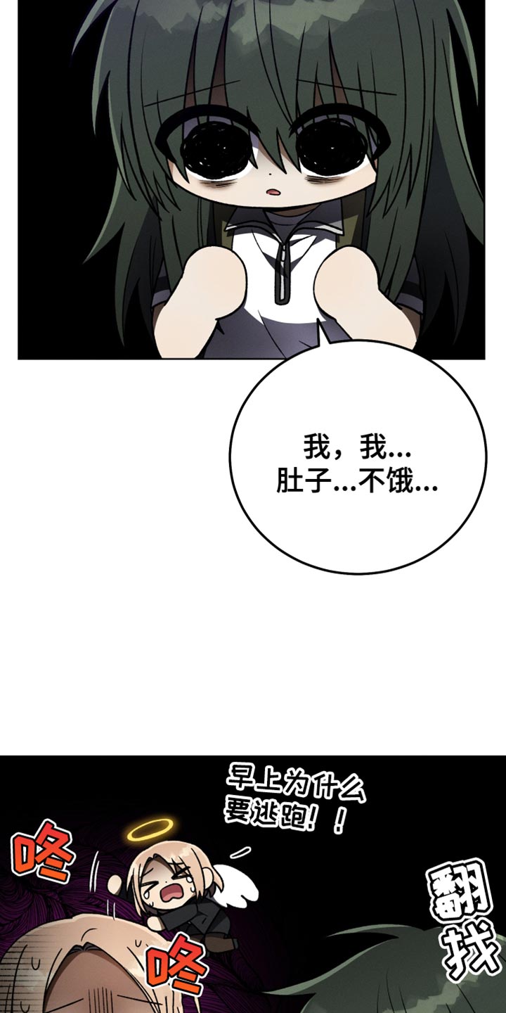 U盘连接喇叭漫画,第66章：喜欢的菜1图