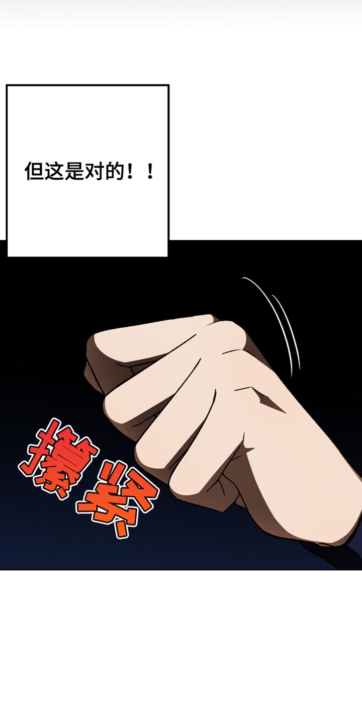 U盘连接喇叭漫画,第85章：【第二季】一无所知2图
