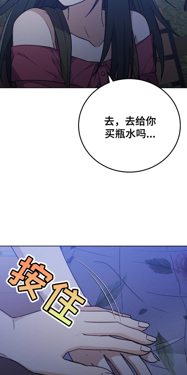 u盘连接手机怎么识别不出来漫画,第71章：和我谈恋爱吧2图