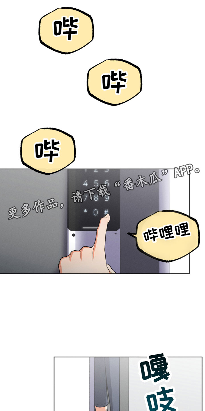 U盘连接安卓手机漫画,第12章：打电话1图