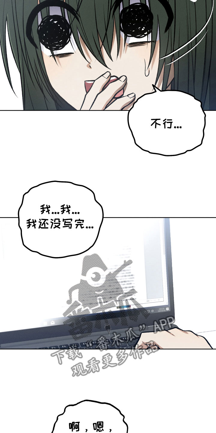 u盘连接手机怎么识别不出来漫画,第19章：必须见面1图