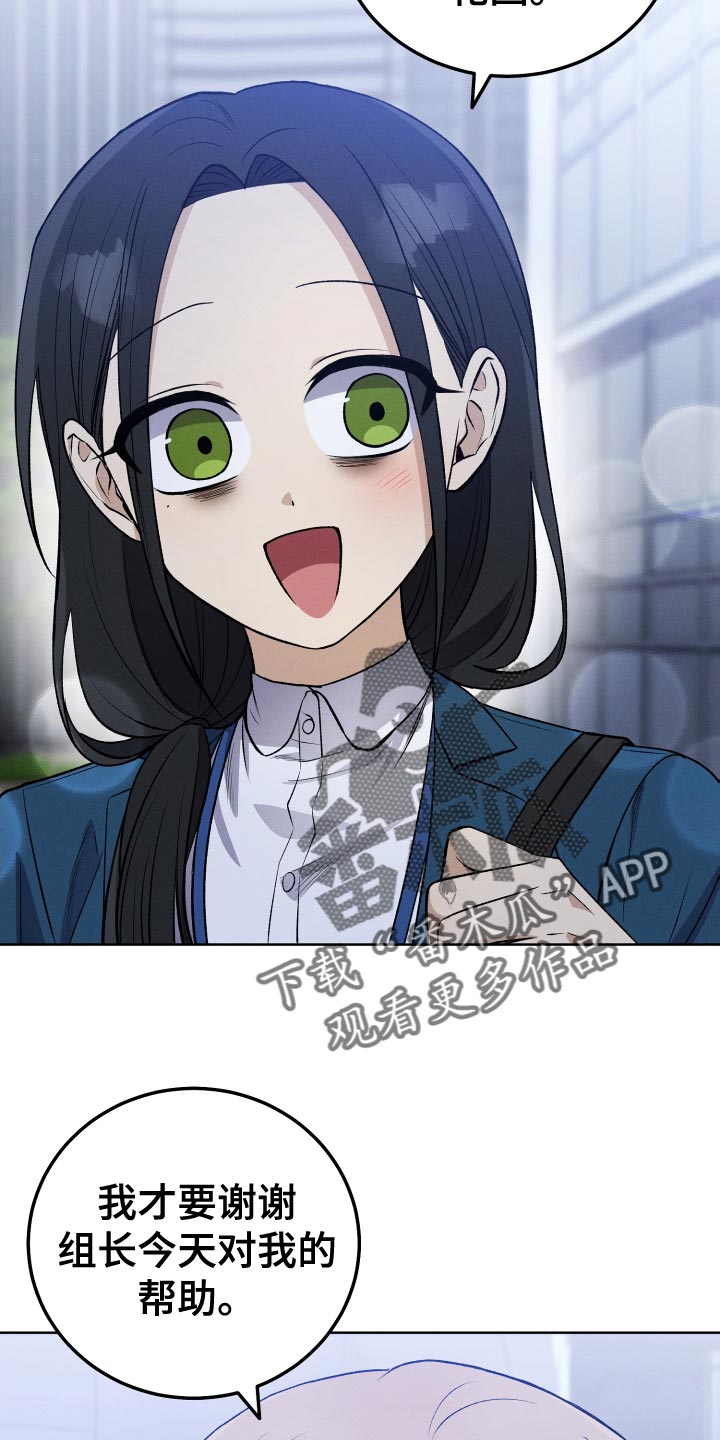 U盘连接喇叭漫画,第33章：我不会问的2图