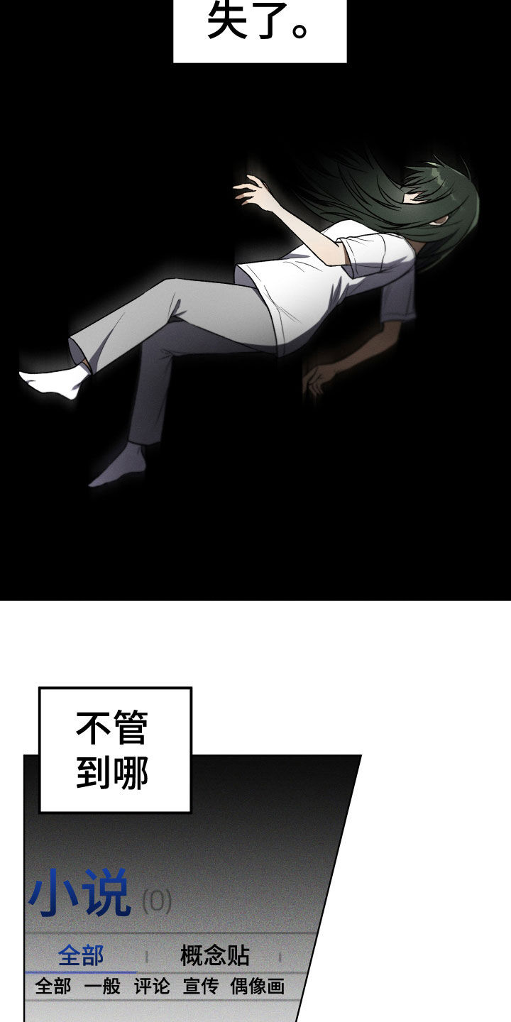 U盘连接喇叭漫画,第21章：神消失1图