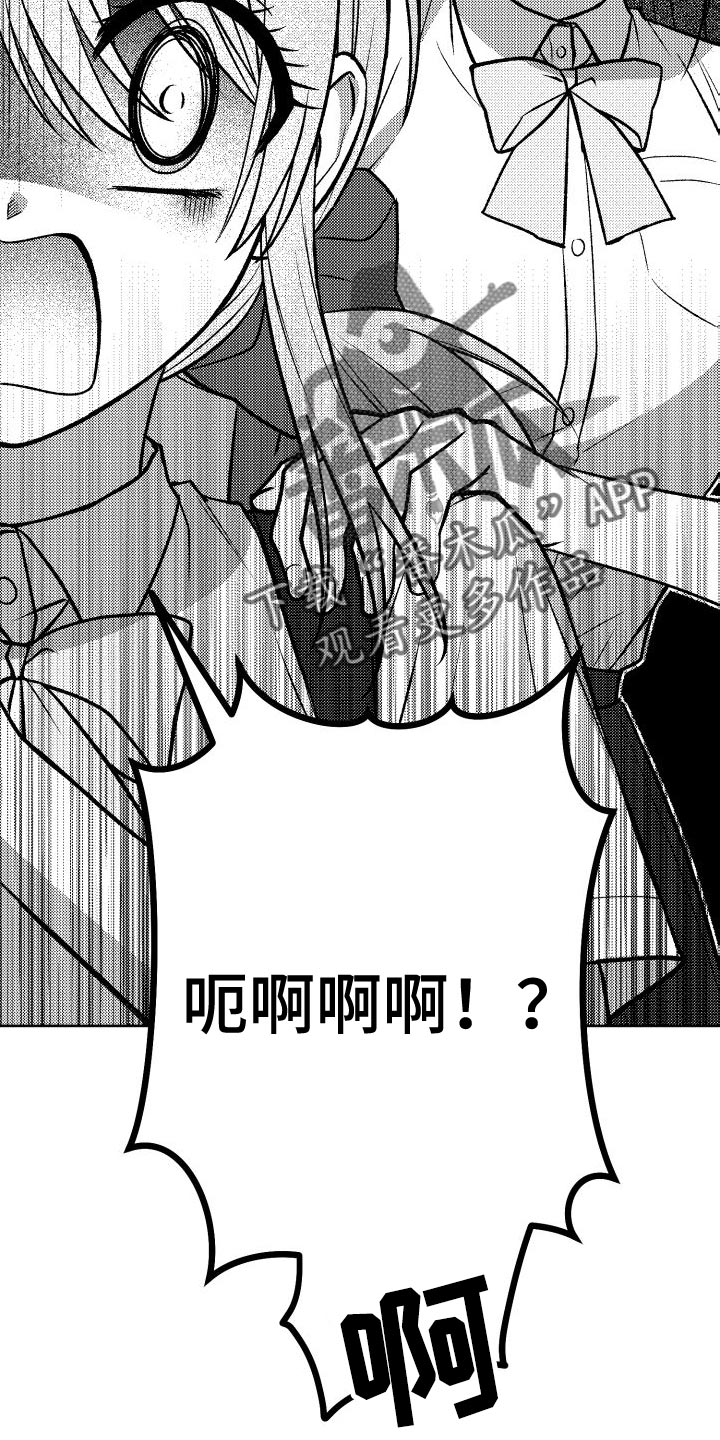 U盘连接安卓手机漫画,第38章：真甜蜜啊1图