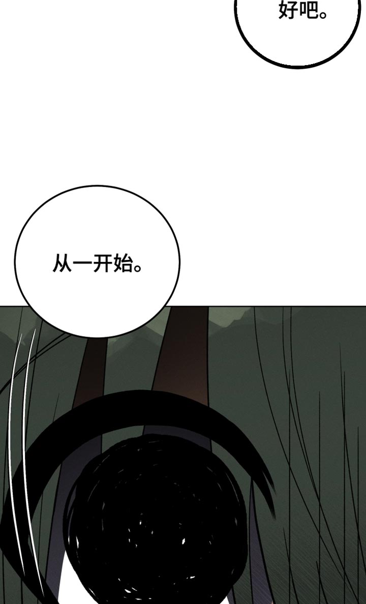 u盘转换器连接手机漫画,第84章：【第二季】为什么说那种话1图