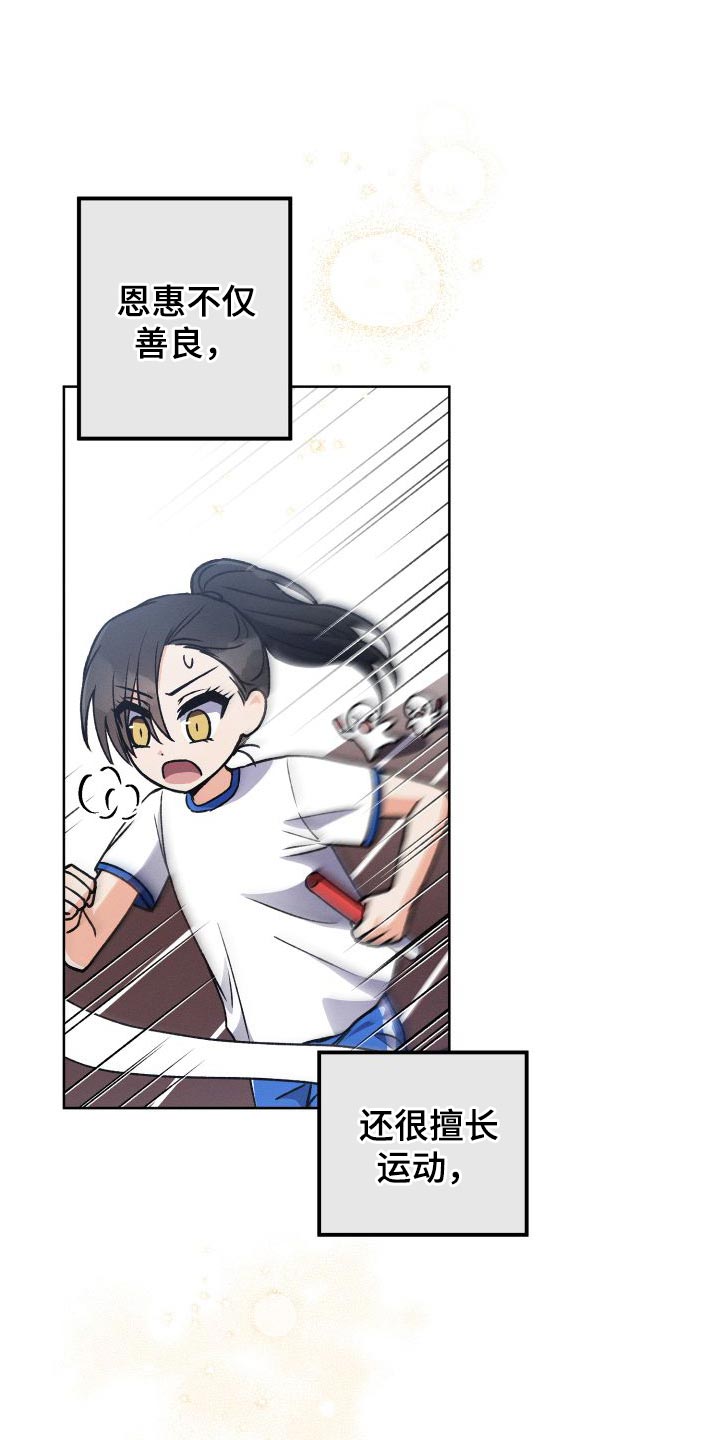 U盘连接喇叭漫画,第42章：永远无法追上1图