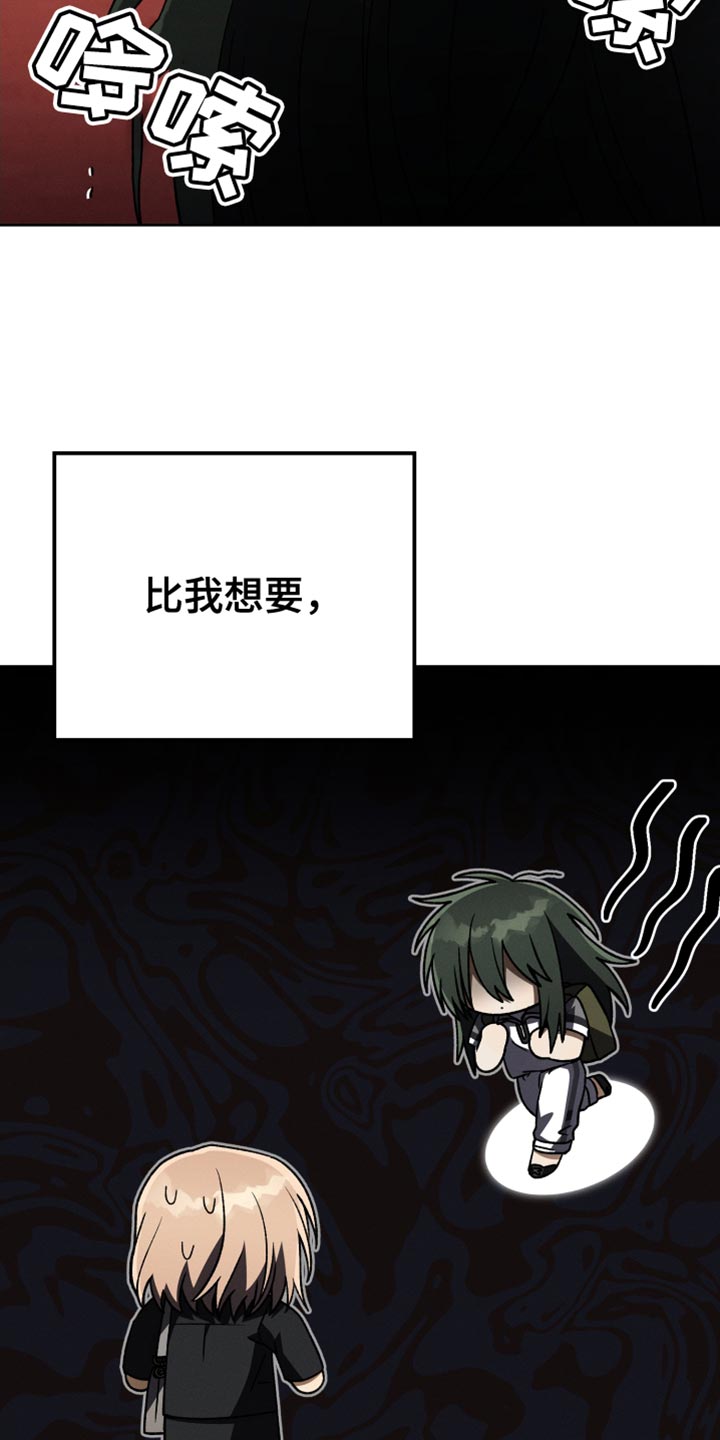 U盘连接喇叭漫画,第66章：喜欢的菜2图