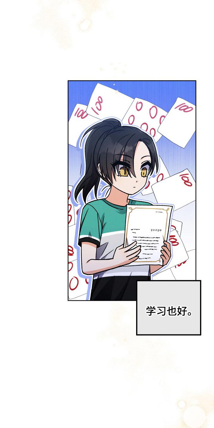 U盘连接喇叭漫画,第42章：永远无法追上2图
