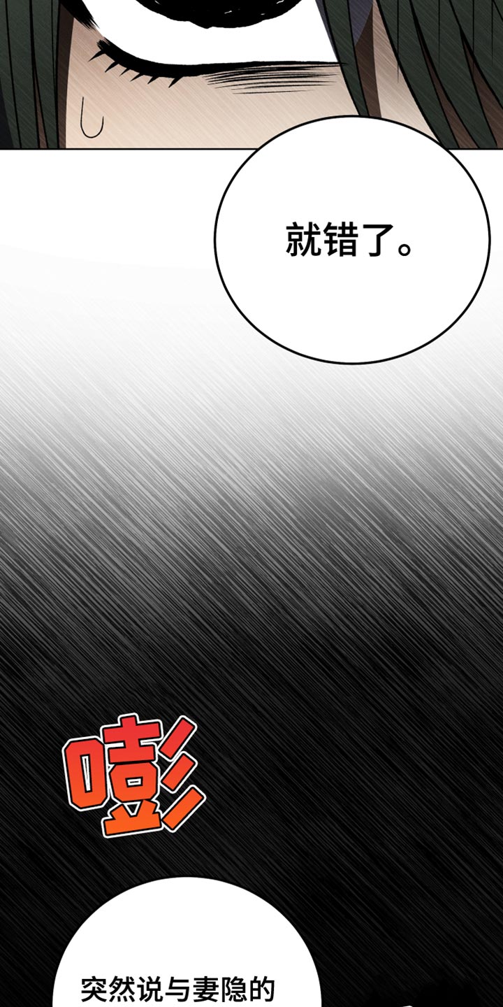 u盘转换器连接手机漫画,第84章：【第二季】为什么说那种话2图