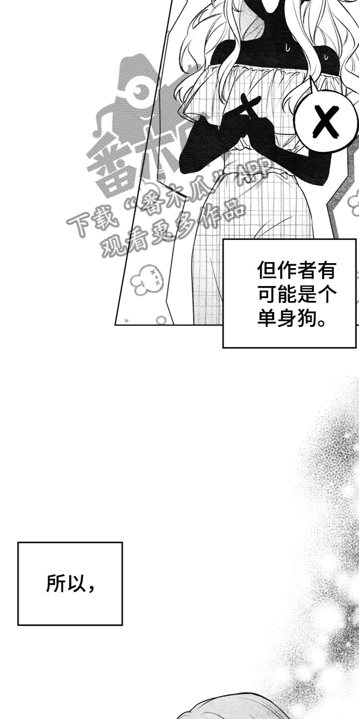 U盘连接手机转接头苹果专用漫画,第10章：不想帮她1图