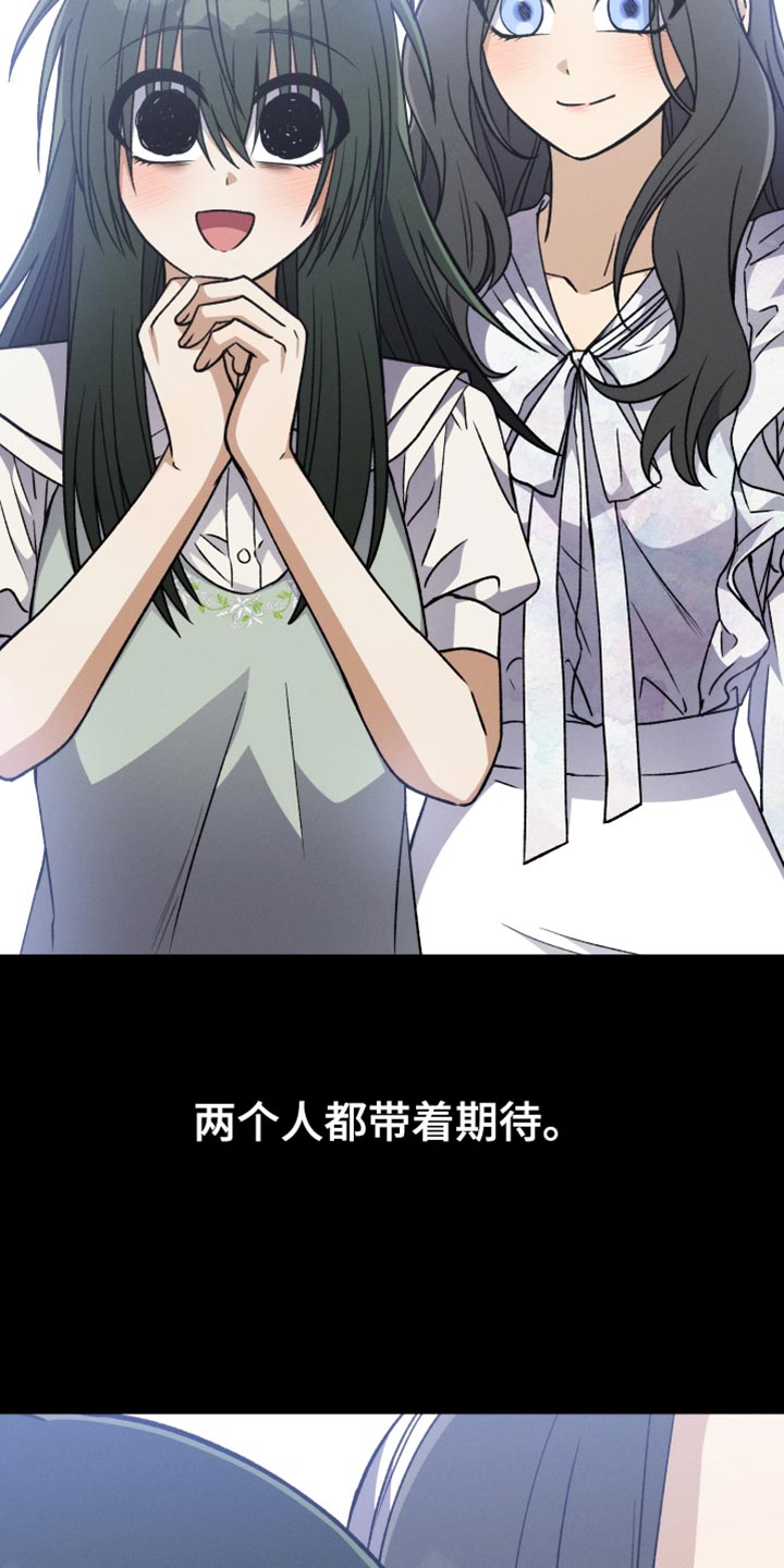 U盘连接喇叭漫画,第80章：真烦2图